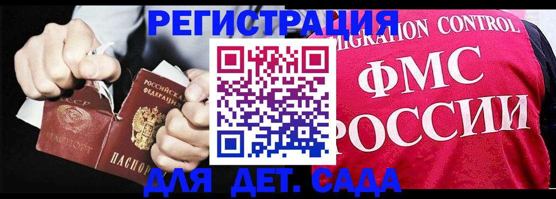 прописка регистрация в Приморско-Ахтарске