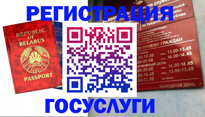 временная регистрация гарантия в Приморско-Ахтарске