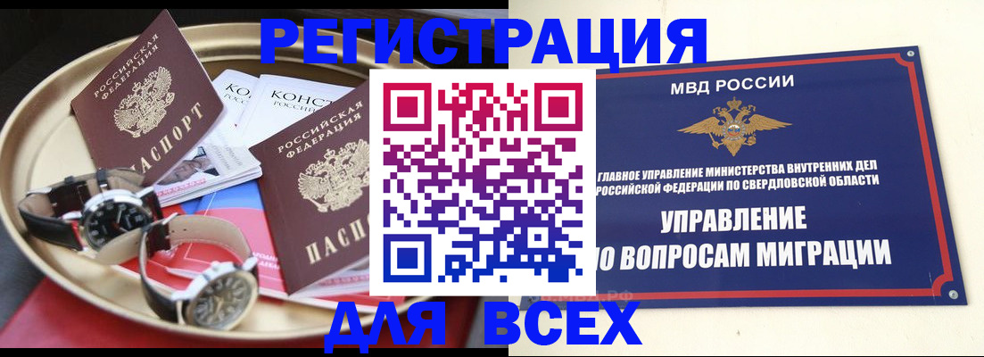 прописка в квартире в Приморско-Ахтарске